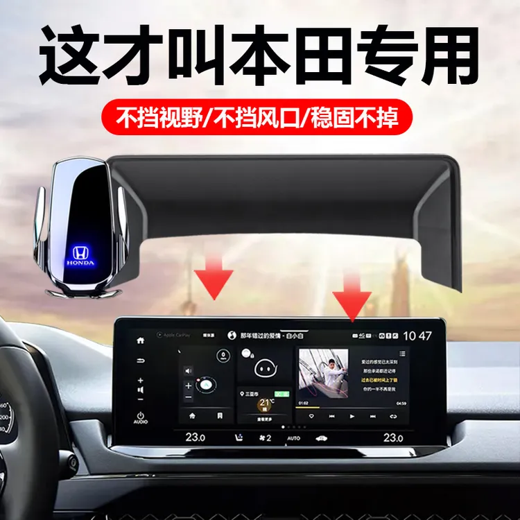 本田26款CRV皓影十一代思域型格十代雅阁车载手机支架屏幕款专用