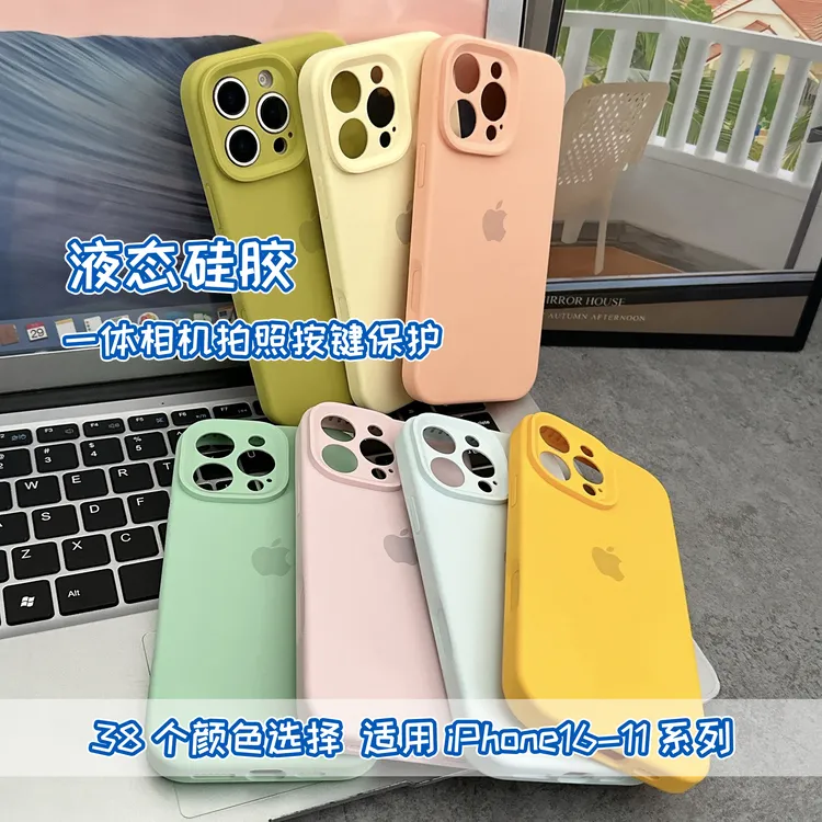 一体按键高品质软糯液态适用苹果17promax手机壳iphone16/15女款
