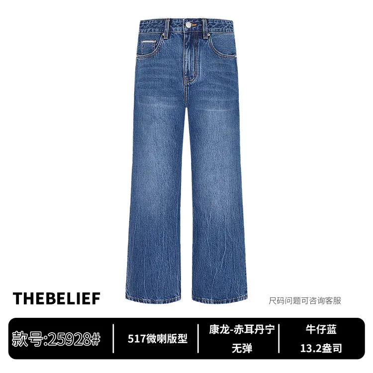 25928#进口CONEDENIM赤耳丹宁高级牛仔蓝扎花工艺水洗男款牛仔裤