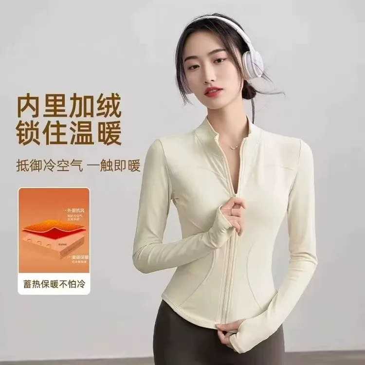 立领修身拉链长袖健身速干显瘦上衣秋冬女透气跑步瑜伽服外套加绒