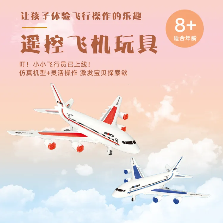 2025新款大号充电款仿真电动地跑飞机无线遥控客机男孩童节日礼物