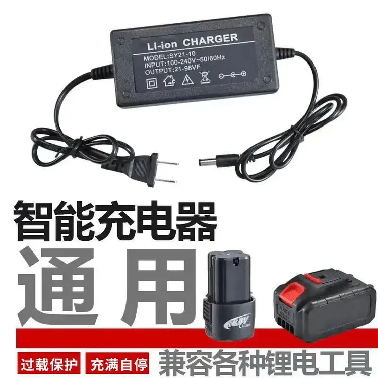 21V，98VF手电钻充电器锂电池电动扳手电钻螺丝刀通用摩托车充电器商品图