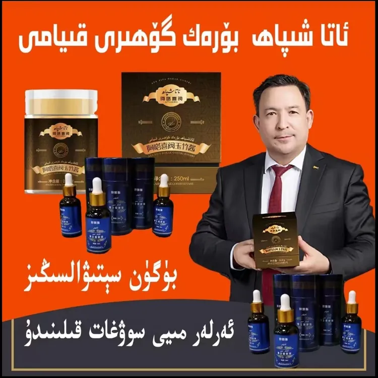 Borak Gohiri 阿嗒喜阀高良姜酱250g