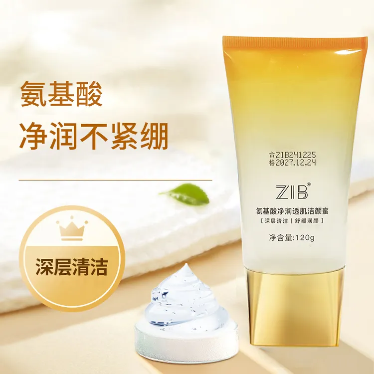 ZIB氨基酸净润透肌洁颜蜜洗面奶