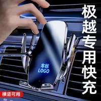 TRECY/特雷西极越01专用手机支架导航车载手机支架车内饰改装用品