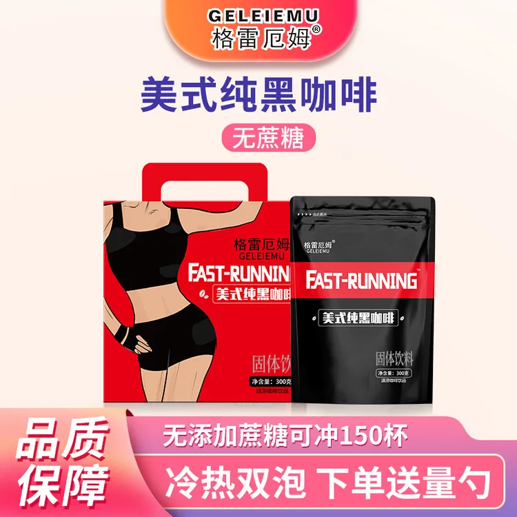 格雷厄姆格雷厄姆黑咖啡美式纯黑咖啡速溶无蔗糖苦咖啡300g