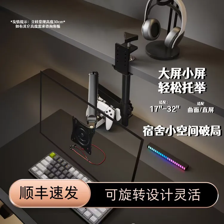 亦视宿舍书柜倒挂显示器支架多功能可旋转免打孔机械臂稳固承重