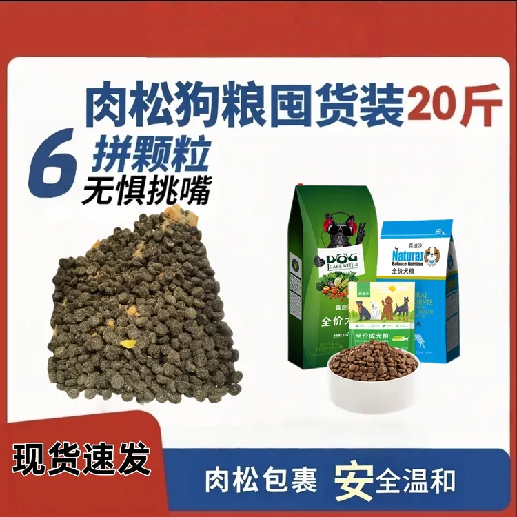 鲜狗粮鸭肉梨冻干粮成犬通用粮高品质高蛋白营养