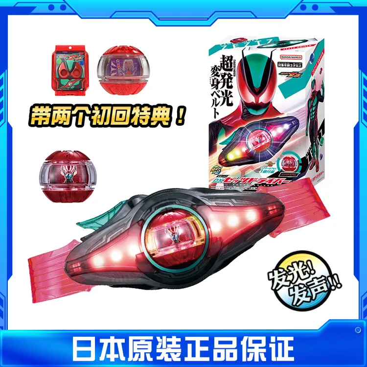 2025 DX 假面骑士ZEZTZ ZZZ 变身腰带 驱动器 梦胶囊联动日本正品