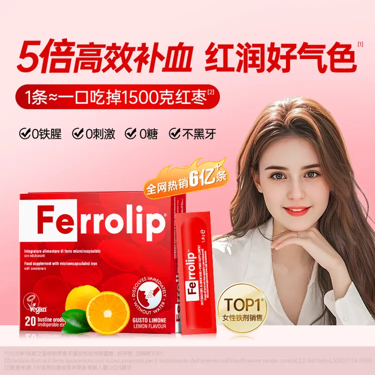 意之宝补铁粉剂吃出好气色  女性儿童孕妇上班人群补铁20袋/盒DB