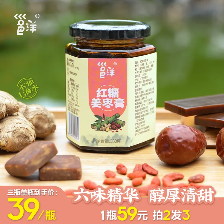 邕洋六味红糖姜枣膏/低糖红糖怀姜去辣/阿胶同熬/温暖醇和姨妈膏