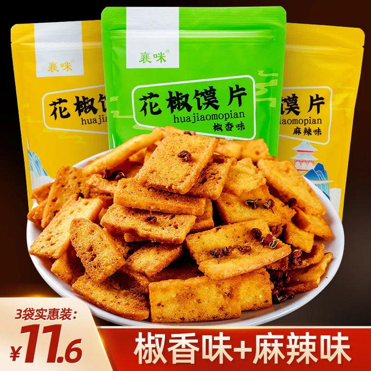 襄咪花椒馍片128g袋装烤馍椒香酥脆解馋零食烤馒头片网红锅巴零食
