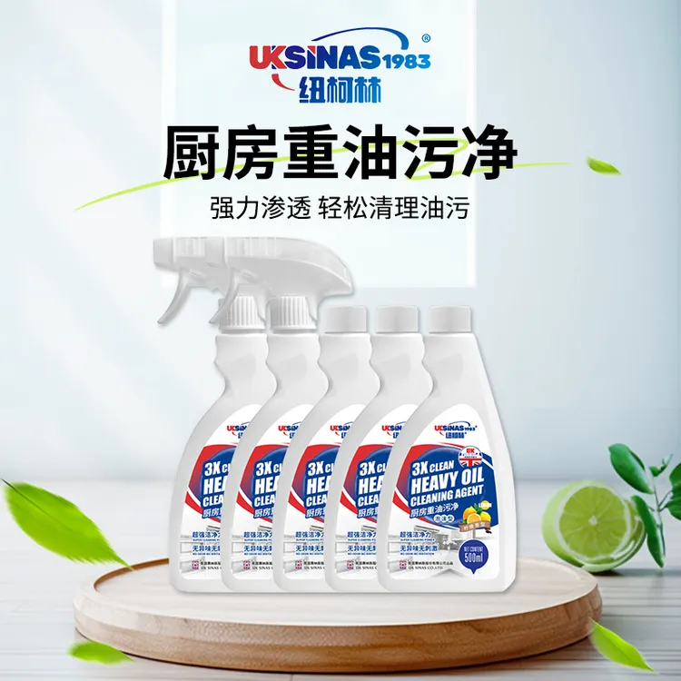 纽柯林油污净家用厨房去油除垢强效重油污喷雾大容量去污清洁剂