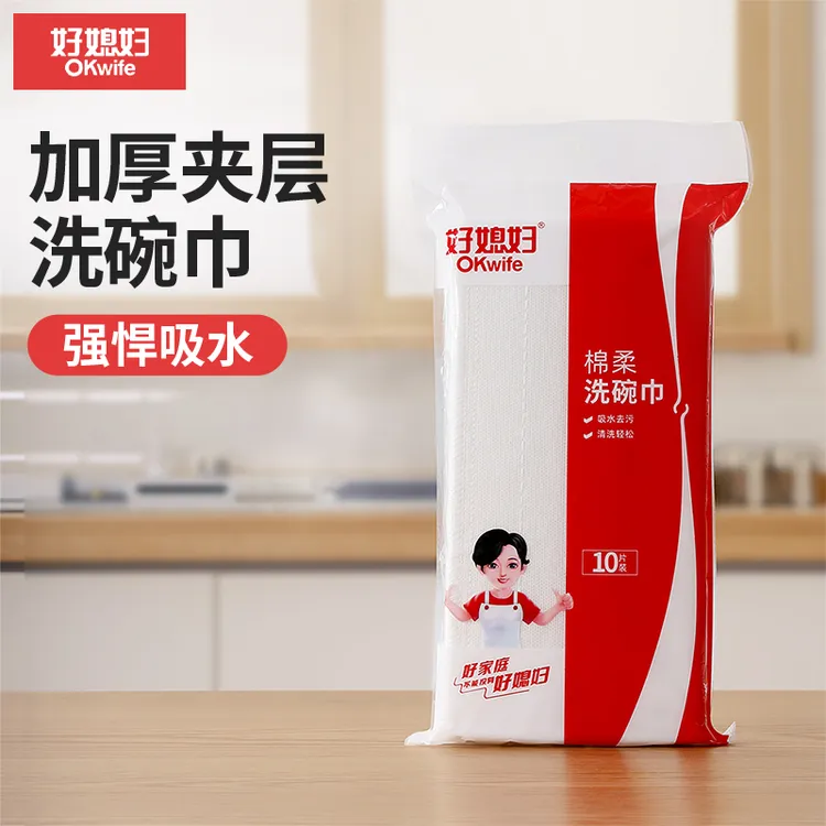 【好媳妇】棉柔抹布不易掉毛厨房专用家用洗碗巾百洁布加厚