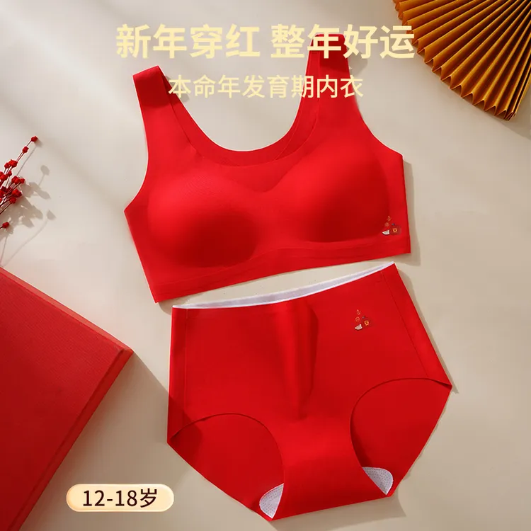 红色本命年初高中生少女内衣内裤套装运动背心发育期女文胸无钢圈