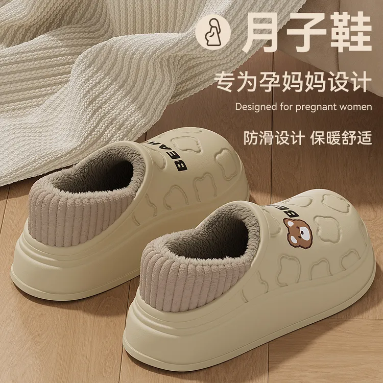 小熊防水包跟棉拖鞋女秋季2025新款家居室内毛绒保暖孕妇月子棉鞋