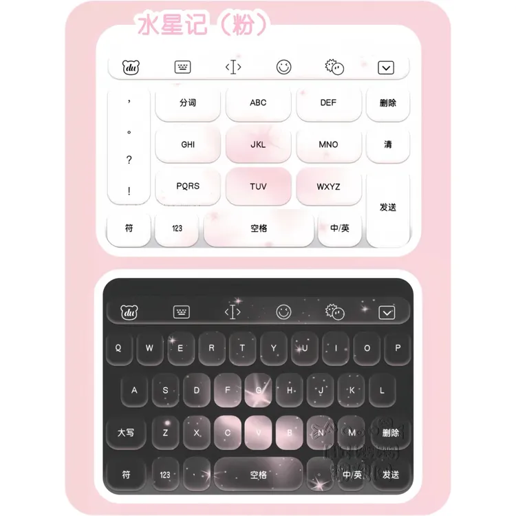 水星记/ios苹果安卓百度输入法皮肤键盘白肚皮双系统双色