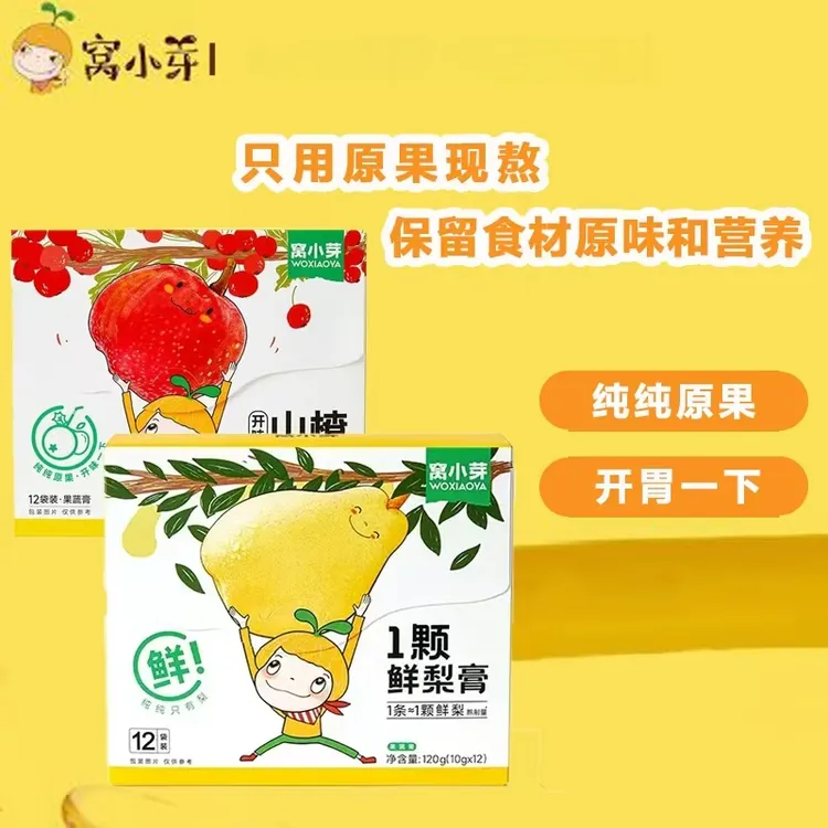 窝小芽山楂苹果膏鲜梨膏120g(10g*12)独立包装便携调味冲饮泡