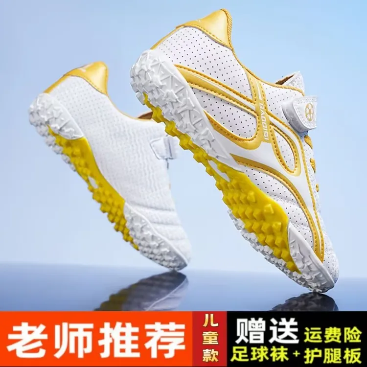 开学季儿童足球鞋TF碎钉6-12岁男女童防滑学生比赛训练专业足球鞋