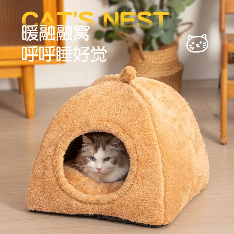 猫窝狗窝蒙古包南瓜窝冬天舒适保暖封闭式小窝小宠可机洗狗窝猫窝