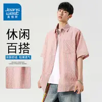 真维斯时尚潮流设计感青少年夏季薄款宽松休闲冰丝衬衫外套男GQ