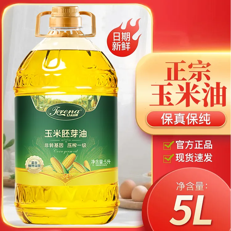 【5升装】纯玉米油一级压榨大桶5L玉米胚芽油家用非转基因食用油5L