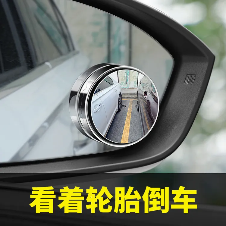 【新疆包邮】倒车小圆镜汽车后视镜盲区辅助吸盘式超高清广角镜防水