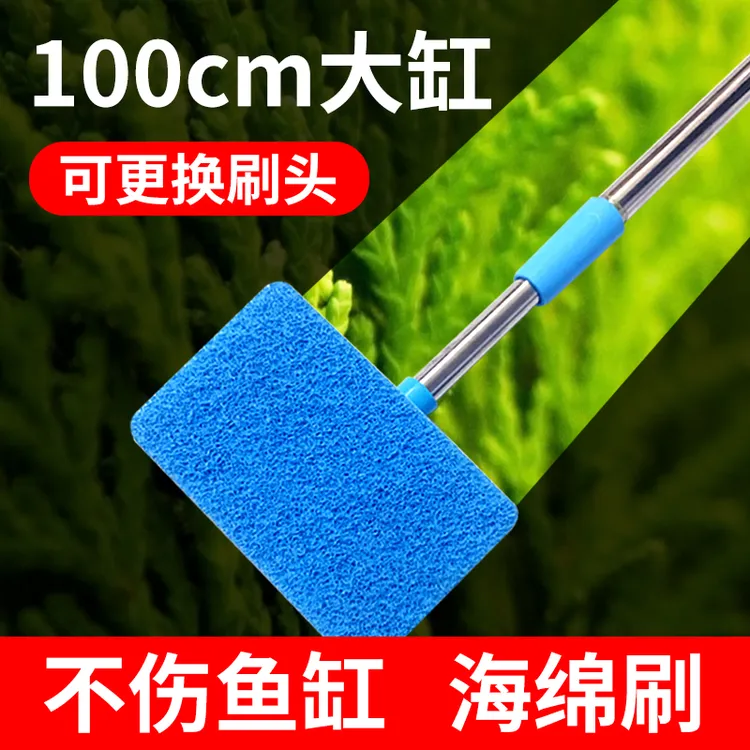 鱼缸刷子清洁长柄无死角除藻清洗好物内壁清理工具擦鱼缸刷刮藻刀
