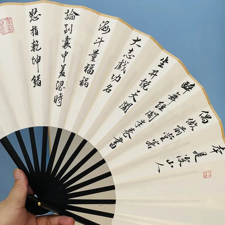 手写定制书法折扇国潮书法扇子