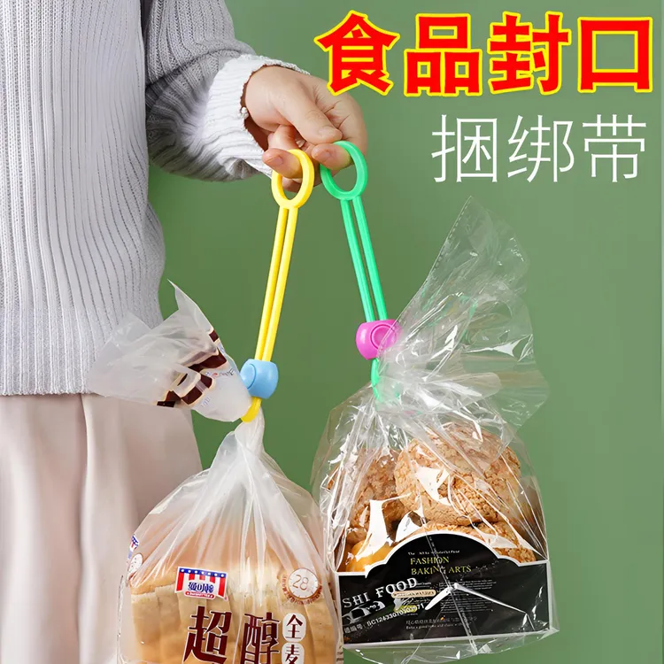 【到手十条】便携彩色密封封口绳绑带多功能理线绳捆扎带厨房封口夹