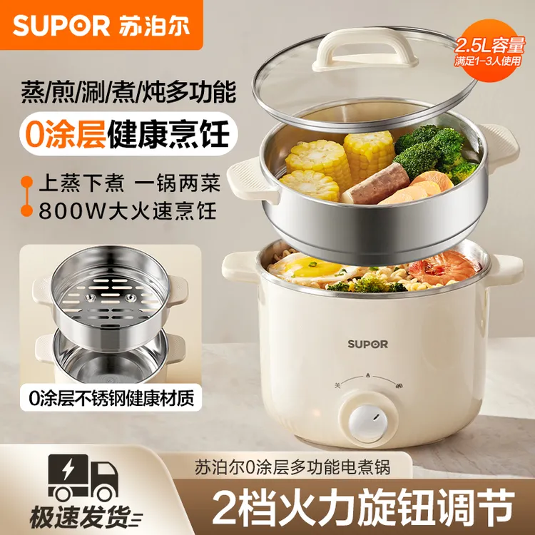 苏泊尔电煮锅多功能不锈钢家用宿舍泡面小火锅蒸煮一体电热锅商品图