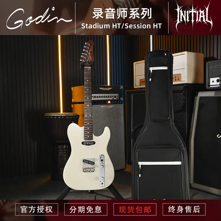 Godin Stadium HT Session Series 加拿大录音师系列电吉他它