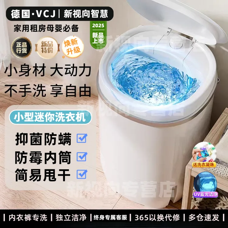 德国迷你洗衣机小型家用半自动便携宿舍婴儿内衣物洗涤沥水洗脱