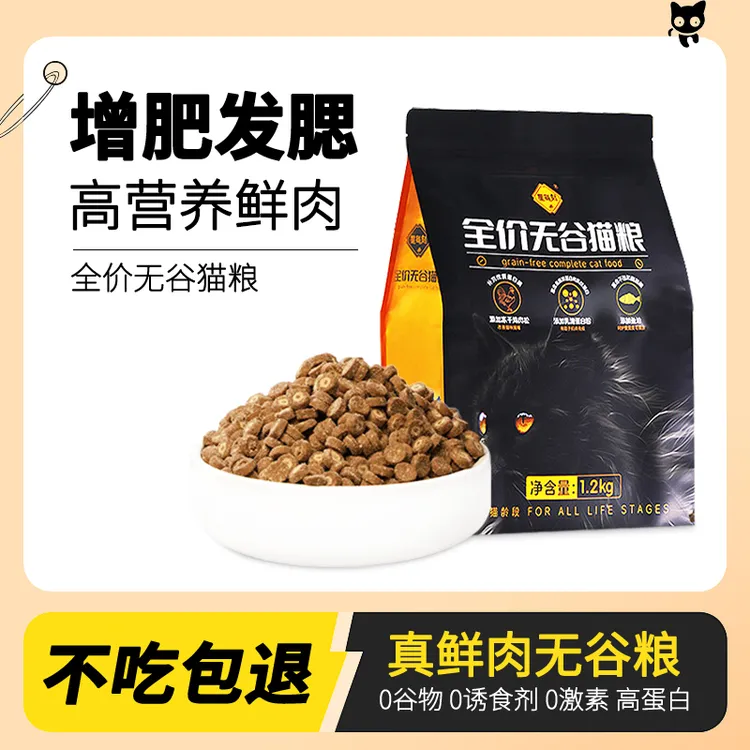 【送试吃】星每刻猫粮鲜肉全价无谷猫全期干粮独立包装