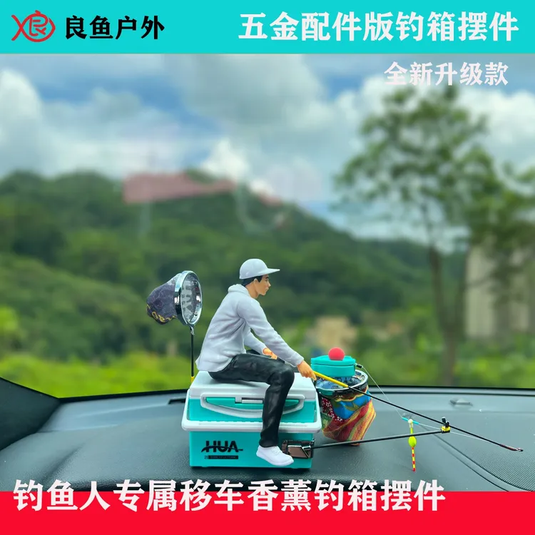 【复刻化氏钓箱摆件】五金配件钓箱模型化氏移车迷你小钓箱钓鱼收纳