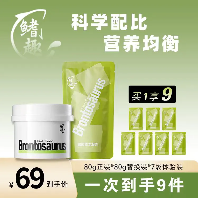 雷龙鱼专用高钙高蛋白饲料螺旋藻增色