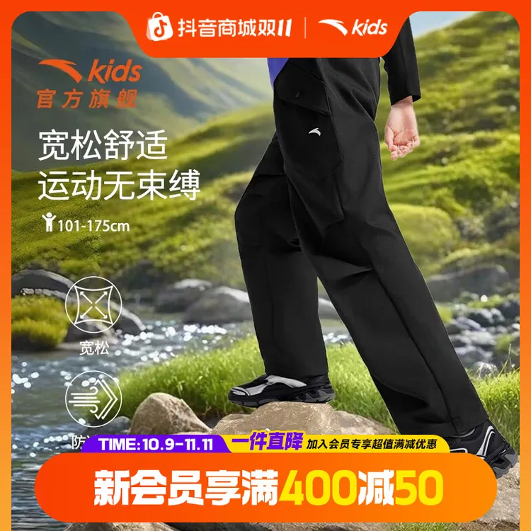 双11爆款【伞兵工装裤】安踏儿童男童裤子百搭休闲户外运动长裤
