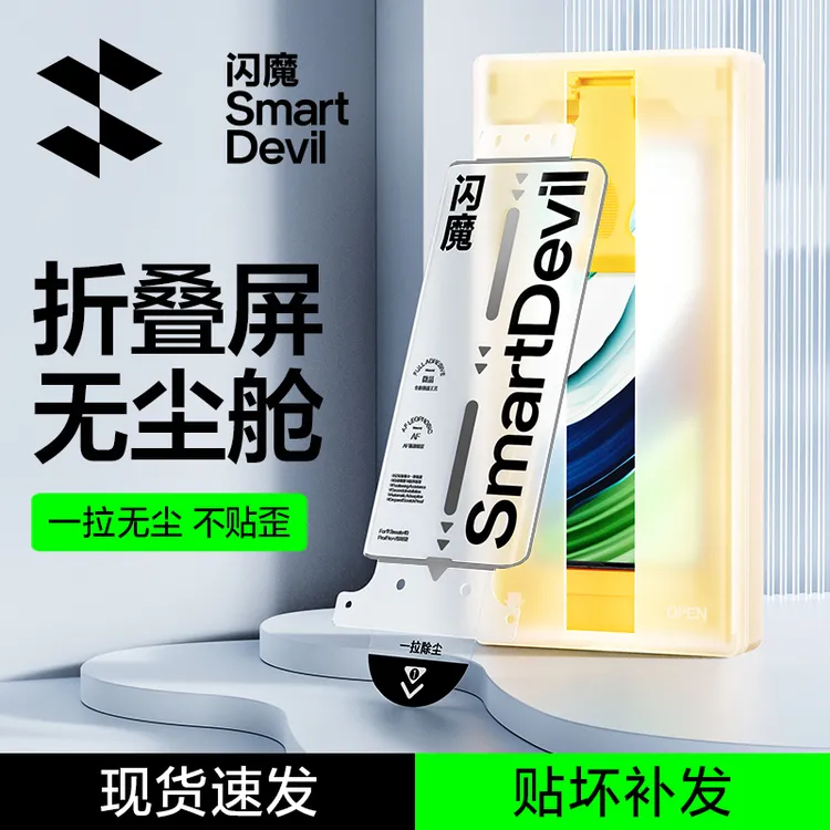 闪魔适用华为MateX6/X5/X3典藏版曲屏无尘舱折叠屏手机膜镜头膜