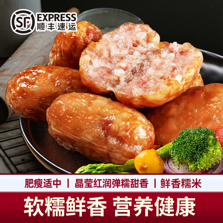 【黑标甄选】御味香糯米肠休闲零食烤肠儿童营养早餐速食鲜肉肠
