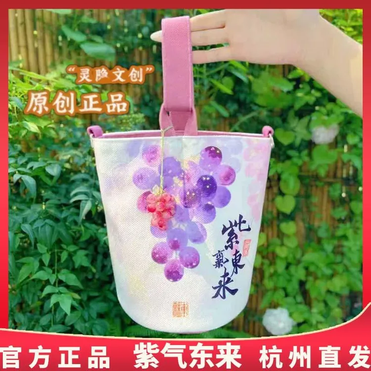 杭州灵隐正品紫气东来紫葡萄帆布包一包四背款原创设计景区文创