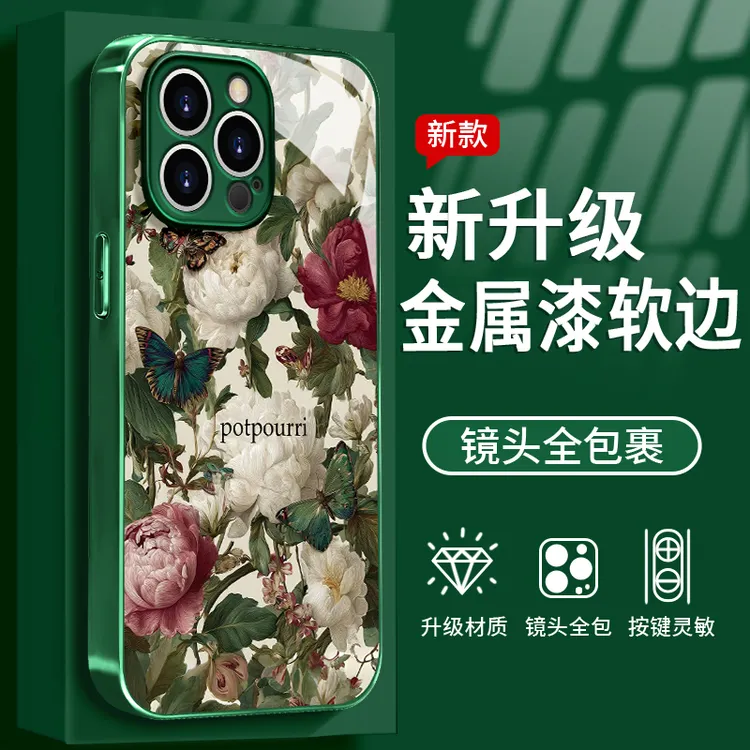 粉白牡丹适用于苹果/华为/vivo/oppo/小米手机壳金属漆玻璃壳女款