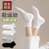 防臭袜子短袜中筒袜男款透气吸汗男生袜子四季款防臭男生女生袜子