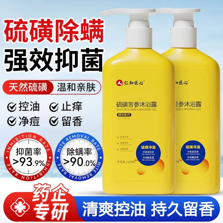 仁和匠心硫磺苦参沐浴露皮肤止瘙痒除螨抑菌祛后背痘男女液体香皂