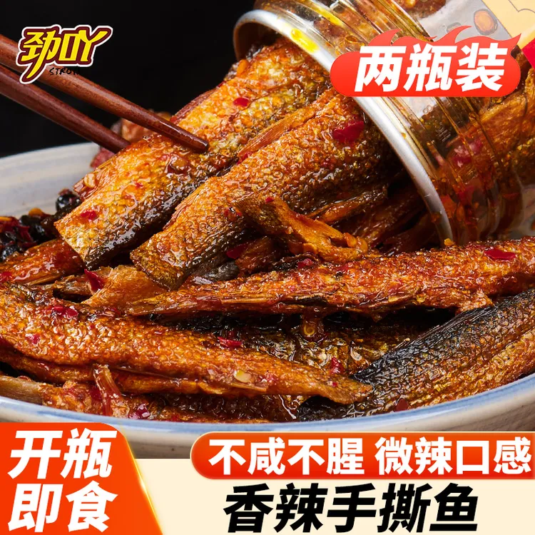 【大表姐专属】湖南特产香辣手撕鱼开盖即食零食小吃解馋美味瓶装