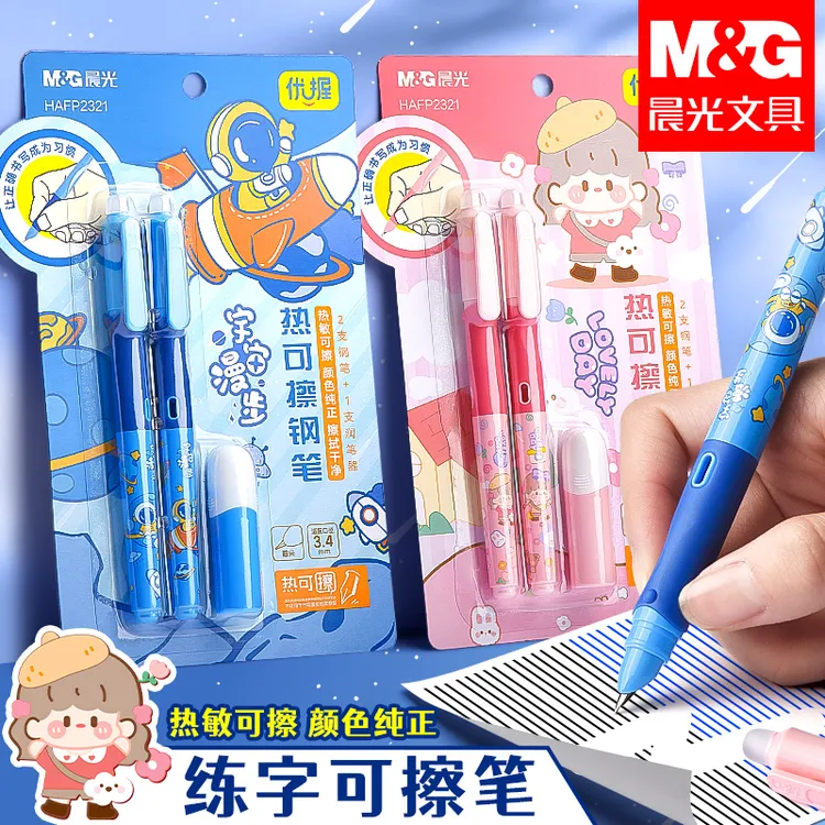 晨光热可擦钢笔优握小学生三年级专用换墨囊3-6年级正姿练字钢笔