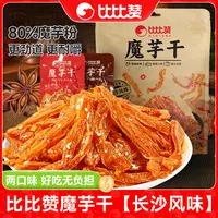 比比赞魔芋干长沙风味耐嚼辣卤解馋小零食魔芋爽脆劲道休闲小吃SW