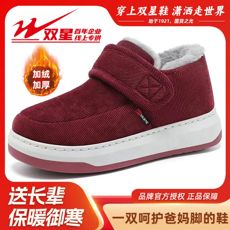 双星八特冬季新款妈妈全包棉拖鞋魔术贴保暖厚底拖鞋女款秋冬防滑