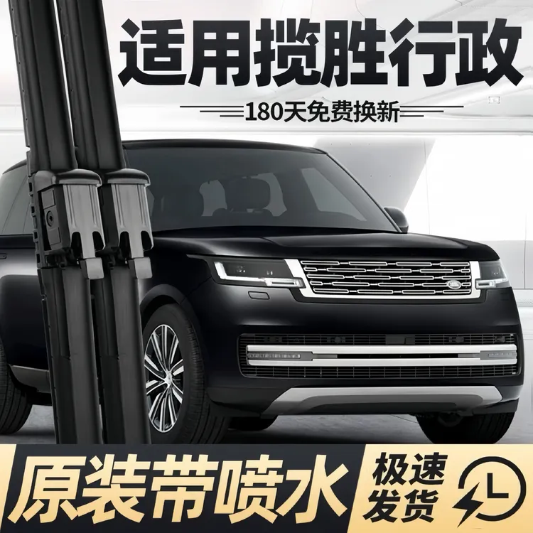 路虎揽胜加热喷水雨刮器片行政版原厂23原装22汽车专用胶条前雨刷