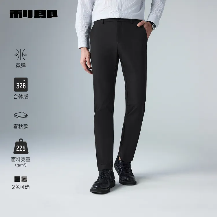【四季长腿裤】利郎奥莱男士易打理四面弹合同休闲裤春秋男装裤子