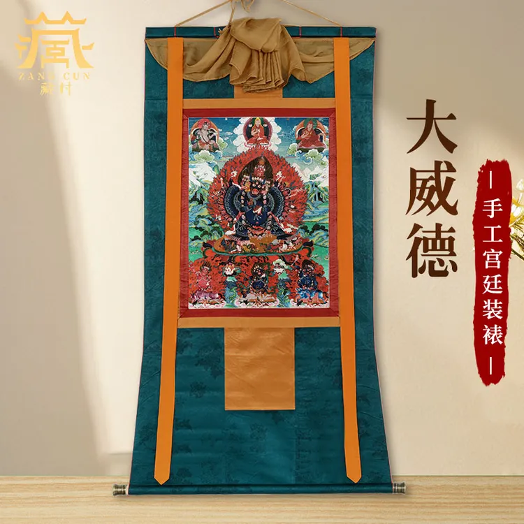 藏村《大威德金刚唐卡挂画》佛堂墙壁供奉背景画室内客厅玄关装饰画